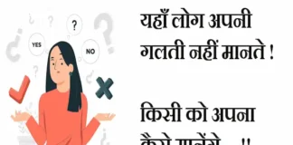 Thoughts in Hindi:यहाँ लोग अपनी गलती नहीं मानते ! किसी को अपना कैसे मानेंगे….!! Thoughts-in-hindi-Saturday-thoughts-good-morning-images-inspirational-motivational-quotes-in-hindi-Suvichar-suprabhat