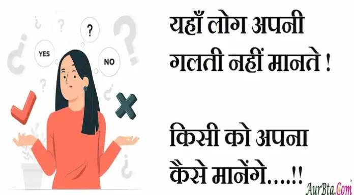 Thoughts in Hindi:यहाँ लोग अपनी गलती नहीं मानते ! किसी को अपना कैसे मानेंगे….!! Thoughts-in-hindi-Saturday-thoughts-good-morning-images-inspirational-motivational-quotes-in-hindi-Suvichar-suprabhat