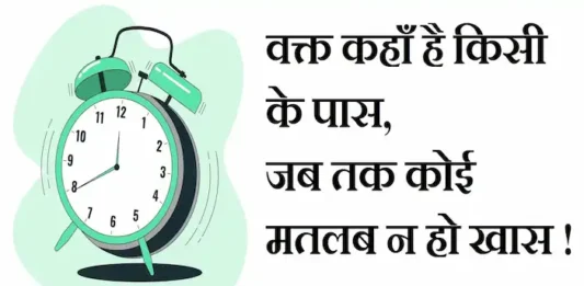 Thoughts-in-hindi-Saturday-thoughts-suprabhat-suvichar-motivational-quotes-in-hindi