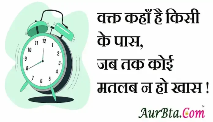 Thoughts-in-hindi-Saturday-thoughts-suprabhat-suvichar-motivational-quotes-in-hindi