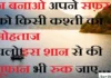 Thoughts in Hindi: न बनाओ अपने सफ़र को किसी कश्ती का मोहताज चलो इस शान से की तूफान भी रुक जाए Thoughts-in-hindi-Sunday-thoughts-suprabhat-suvichar-good-morning-images-motivational-quotes-in-hindi