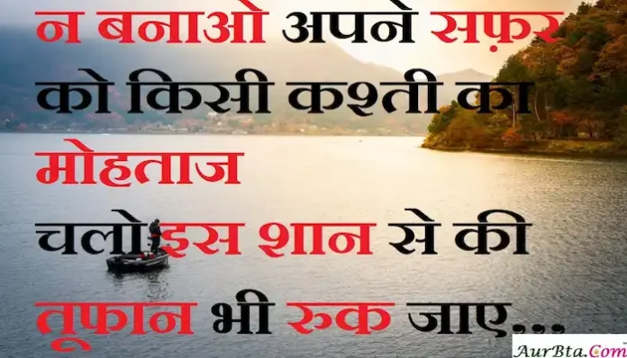 Thoughts-in-hindi-Sunday-thoughts-suprabhat-suvichar-good-morning-images-motivational-quotes-in-hindi