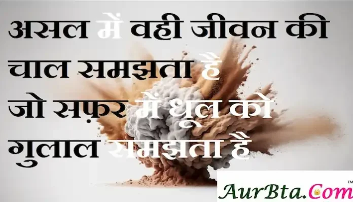 Thoughts-in-hindi-Thursday-suvichar-good-morning-images-motivational-quotes