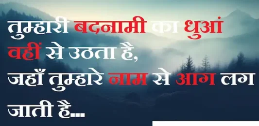 Thoughts-in-hindi-Tuesday-suvichar-motivational-quotes-in-hindi-good-morning-quotes