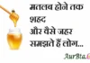 Thoughts in Hindi: मतलब होने तक शहद और वैसे जहर समझते हैं लोग Thoughts-in-hindi-Wednesday-suvichar-good-morning-quotes-inspirational-suprabhat