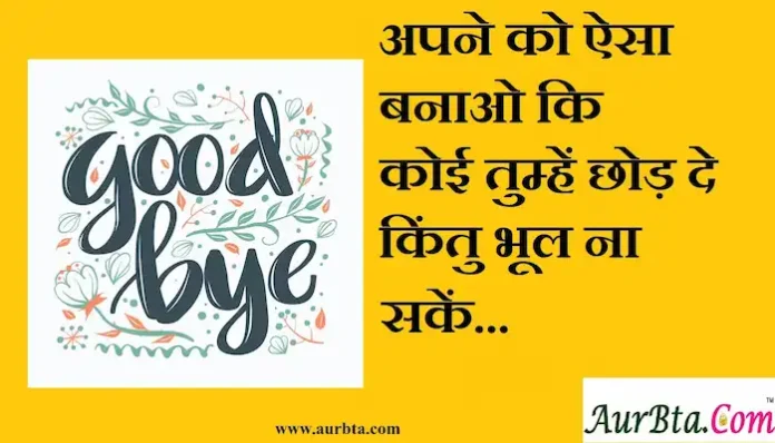 Thoughts-in-hindi-Wednesday-thoughts-suprabhat-suvichar-good-morning-images-positive-status