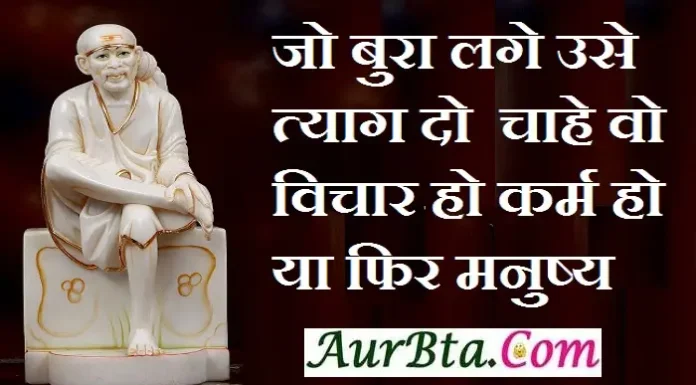 Thoughts In Hindi – जो बुरा लगे उसे त्याग दो… चाहे वो Thought-in-hindi- status-Thursday-suvichar-inspirational-motivational-quotes-in-hindi-good-morning-quotes-suprabhat, jo bura lage use tyag do chahe vo vichar ho karma ho ya fir manushy