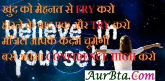 Sunday Motivation – खुद को मेहनत से FRY करो… Sunday-Motivation Status-thoughts suprabhat-suvichar-good-morning-images-motivational-quotes-in-hindi, khud ko mehnat se fry karo...
