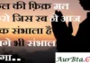 Thoughts in Hindi:कल की फ़िक्र मत करो जिस रब ने आज तक संभाला है वो आगे भी संभाल लेगा Thoughts-in-hindi-Friday-suvichar-inspirational-motivational-quotes-in-hindi