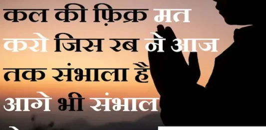 Thoughts-in-hindi-Friday-suvichar-inspirational-motivational-quotes-in-hindi