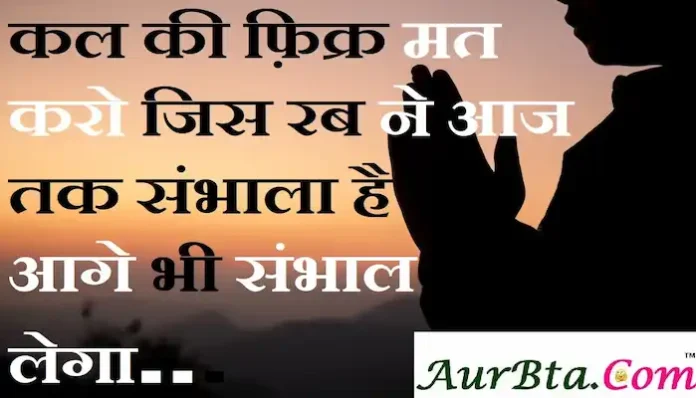 Thoughts-in-hindi-Friday-suvichar-inspirational-motivational-quotes-in-hindi