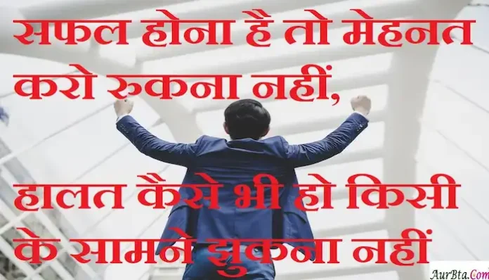 Thoughts-in-hindi-Monday-suvichar-good-morning-quotes-inspirational-quotes