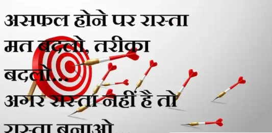 Thoughts-in-hindi-Saturday-suvichar-motivational-quotes-in-hindi