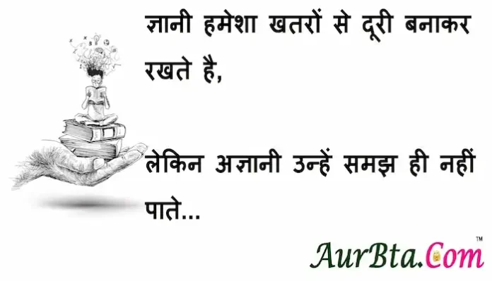 Thoughts-in-hindi-Saturday-suvichar-motivational-quotes-in-hindi-Positive-thoughts