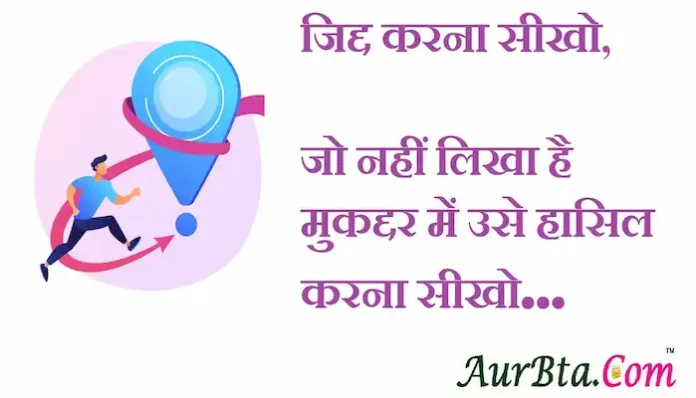 Thoughts-in-hindi-Sunday-Positive-thoughts-motivational-quotes-in-hindi