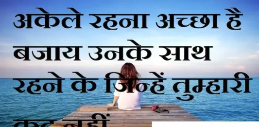 Thoughts-in-hindi-Thursday-suvichar-motivational-quotes-in-hindi-good-morning-inspirational