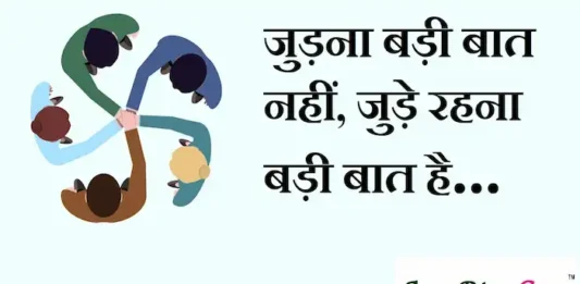 Thoughts-in-hindi-Tuesday-suvichar-good-morning-images-motivational-quotes-in-hindi