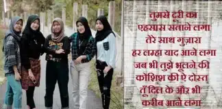 Happy Friendship day quotes – अपनी यारी का बस इतना सा उसूल है…. भेजें ऐसे ही फ्रेंडशिप डे कोट्स, हिंदी शायरी Happy-friendship-day-quotes-2023-Yaro-ki-Shayri-Friendship-Day-Hindi-Shayari-wishes-friends-sayri-dosti-ki-duniya-message