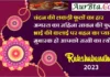 Raksha Bandhan 2023 – रक्षा बंधन पर भेजें अपने प्यारे भाइयों को यह फोटो Happy-Raksha-Bandhan-2023-wishes- status-messages-in-Hindi Raksha-bandhan-photo-images