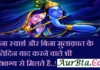 Status In Hindi – बिना स्वार्थ और बिना मुलाक़ात के… Raksha-Bandhan-Status Wednesday-thoughts-in-hindi-suvichar-motivational-quotes-in-hindi-thought-of-the-day, bina swarth aur bina mulakat ke pratidin yaad karne vale bhi saubhagy se milte hai