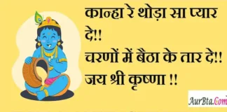 Happy Janmashtami 2023:कान्हा रे थोड़ा सा प्यार दे!! चरणों में बैठा के तार दे!!भेजें ऐसी जन्माष्टमी Wishes,Hindi Shayari Happy-Janmashtami-2023-wishes-quotes-in-Hindi-Janmashtami-Hindi-Shayari-images-2