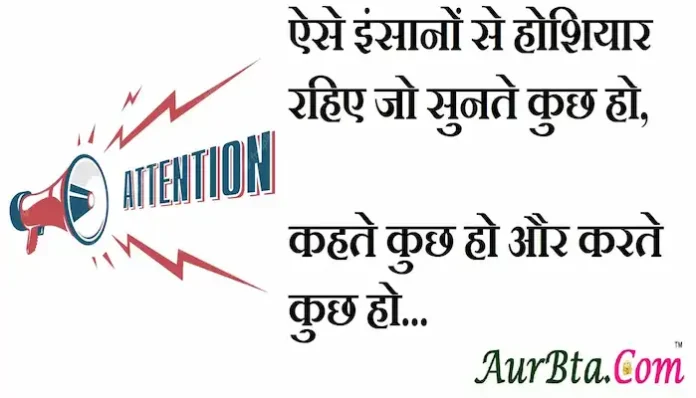 Thoughts-in-hindi-Friday-suvichar-inspirational-quotes-in-hindi
