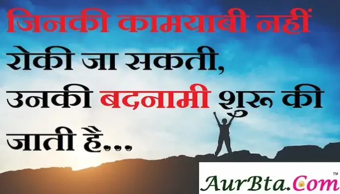 Thoughts-in-hindi-Saturday-suvichar-Motivational-quotes-in-hindi-good-morning-images