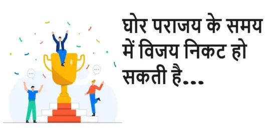 Thoughts-in-hindi-Tuesday-suvichar-motivational-quotes-in-hindi-positive-status