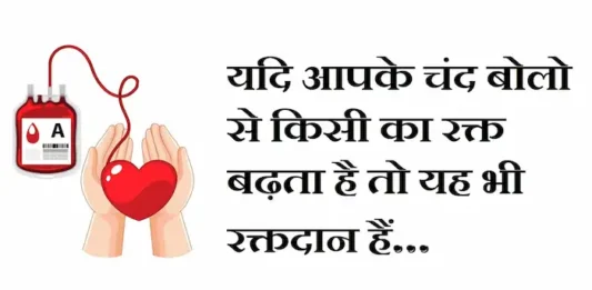 Thoughts-in-hindi-Wednesday-suvichar-inspirational-motivational-quotes-Hindi