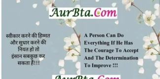 Tuesday Thoughts – स्वीकार करने की हिम्मत और सुधार करने की नियत हो तो… Status-Thoughts-in-hindi-Tuesday-suvichar-motivational-quotes-in-hindi-good-morning-inspirational-thoughts-suprabhat, A person can do everything if he has the courage to accept and the determination to improve.