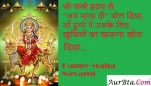 Happy-Maha-Navami-2023-Hindi-Shayari-Navratri-9th-day-wishes-Quotes-in-Hindi-2