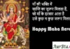 Happy Maha Navami 2023:मां दुर्गा का मिलेगा आशीर्वाद भेजें महानवमी पर संदेश खास Happy-Maha-Navami-2023-Hindi-Shayari-Navratri-9th-day-wishes-Quotes-in-Hindi-4