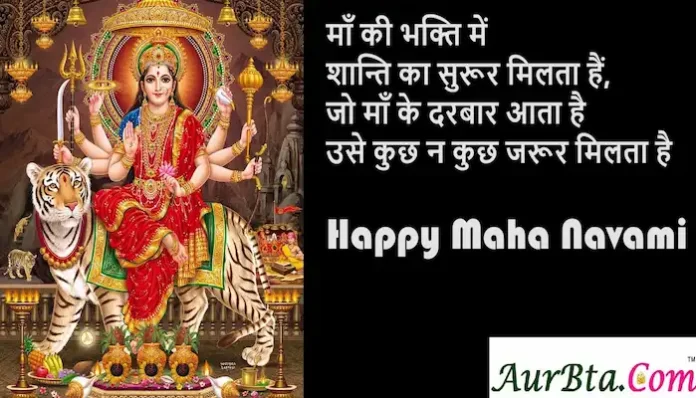 Happy-Maha-Navami-2023-Hindi-Shayari-Navratri-9th-day-wishes-Quotes-in-Hindi-4