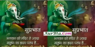 Friday Thoughts – भगवान को मंदिर से ज्यादा… Thoughts-in-hindi-Friday-suvichar-suprabhat-motivational-quotes-in-hindi-good-morning, bhagwan ko mandir se jyada manushy ka hrday pasand hai kyonki mandir me insan ki chalti hai aur hrday me bhagwan ki