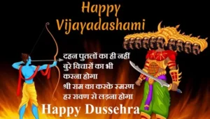 Happy-Dussehra-2023-wishes-in-hindi-Vijayadashami-Hindi-Shayari-Quotes, dahan putlon ka hi nahi dure vicharon ka bhi karna hoga