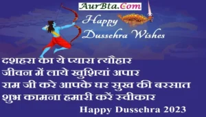 Happy-Dussehra-2023-wishes-in-hindi-Vijayadashami-Hindi-Shayari-Quotes, dashhara ka tyauhaar jeevan me lae khushiyan apar