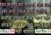 Saturday Status – मनुष्य को हमेशा परछाई और आईने की तरह दोस्त बनाने चाहिए Saturday Status - Motivational-thoughts-in-hindi thought of the day Saturday-Thoughts , hamesha manushy ko parchhai aur aaine ki tarah dost banane chahiye kyonki parchhai kabhi sath nahi chhodati aur aaina kabhi jhuth nahi bolta