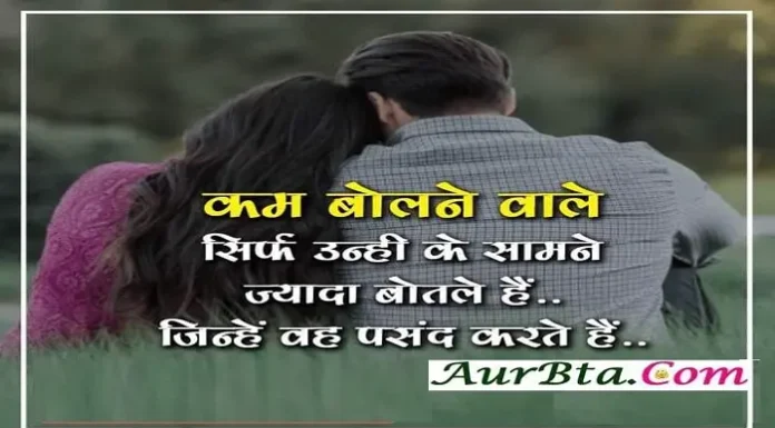 Motivational Monday-कम बोलने वाले,सिर्फ उन्ही के सामने… Motivational-Monday-Suvichar-Good-Morning-Quotes-Inspirational-Quote-Thoughts, kam bolne wale sirf unhi ke samne jyada bolte hai jinhen vah pasand karte hai