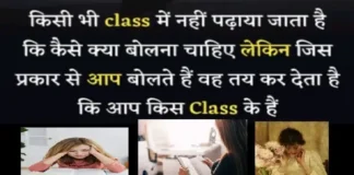 Motivational Thoughts – किसी भी क्लास में यह नहीं पढ़ाया जाता है कि Motivational-Thoughts In Hindi Monday-suvichar-good-morning-quotes-inspirational-motivational-quotes-in-hindi-suprabhat, kisi bhi class me nhi padhaya jata hai ki kaise kya bolna chaiye lekin jis prakar se aap bolte hai vah tay kar deta hai ki aap kis class ke hai
