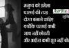 Saturday Thoughts In Hindi – मनुष्य को हमेशा परछाई की तरह… Saturday-thoughts-in-hindi-motivational-quotes-in-hindi-thought-of-the-day-saturday-vibes, manushy ko hamesh parchhai ki tarah dost banane chahiye kyonki parchhai kabhi sath nahi chhodti aur aaina kabhi jhuth nahi bolta