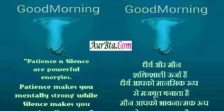 Friday Thoughts -धैर्य और मौन शक्तिशाली ऊर्जा है. Friday-Thoughts-in-hindi-suvichar-good-morning-quotes-motivational-quotes-in-hindi, patience n silence are powerful energies patience makes you mentally strong while silence makes you emotionally strong