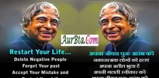 Tuesday Thoughts – अपना जीवन पुनः आरंभ करें Status-Tuesday-Thoughts-in-hindi-suvichar-motivational-quotes-in-hindi-good-morning-inspirational-thoughts-suprabhat , restart your life delete negative people forget your past accept your mistake and restart your life with a joy