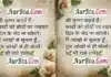 Wednesday Motivation – शब्दों को होठों पर रखकर तुम… Wednesday Motivation Thought in Hindi, shabdon ko hothon par rakhkar dil ke bhed n kholo main aankhon se sunta hun tum aankhon se hi bolo