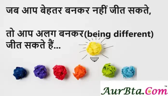 Saturday-suvichar-good-morning-quotes-prernadayak-Thoughts-in-hindi