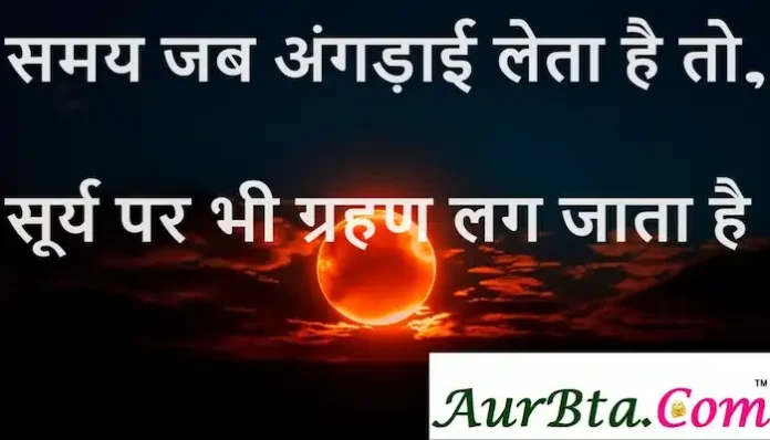 Thoughts-in-hindi-Saturday-suvichar-good-morning-status-inspirational-quotes-in-hindi