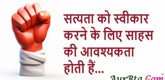 Thoughts-in-hindi-Thursday-suvichar-inspirational-motivational-status