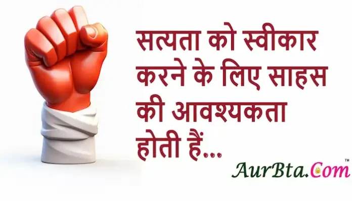 Thoughts-in-hindi-Thursday-suvichar-inspirational-motivational-status