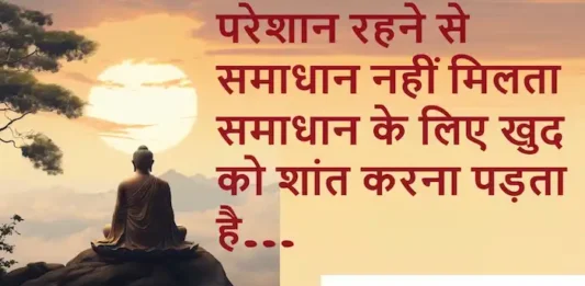 Thursday-thoughts-in-Hindi-Suvichar-Motivational-quotes-in-Hindi-Positive-vibes