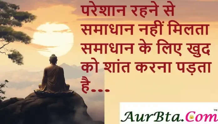 Thursday-thoughts-in-Hindi-Suvichar-Motivational-quotes-in-Hindi-Positive-vibes