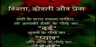 Saturday Thoughts-रिश्ता,दोस्ती और प्यार उसी के साथ रखना चाहिए जो… Saturday-Thoughts-Status-in-hindi-suvichar-suprabhat-good-morning-inspirational-quote-motivational-quotes-in-hindi-thought-of-the-day